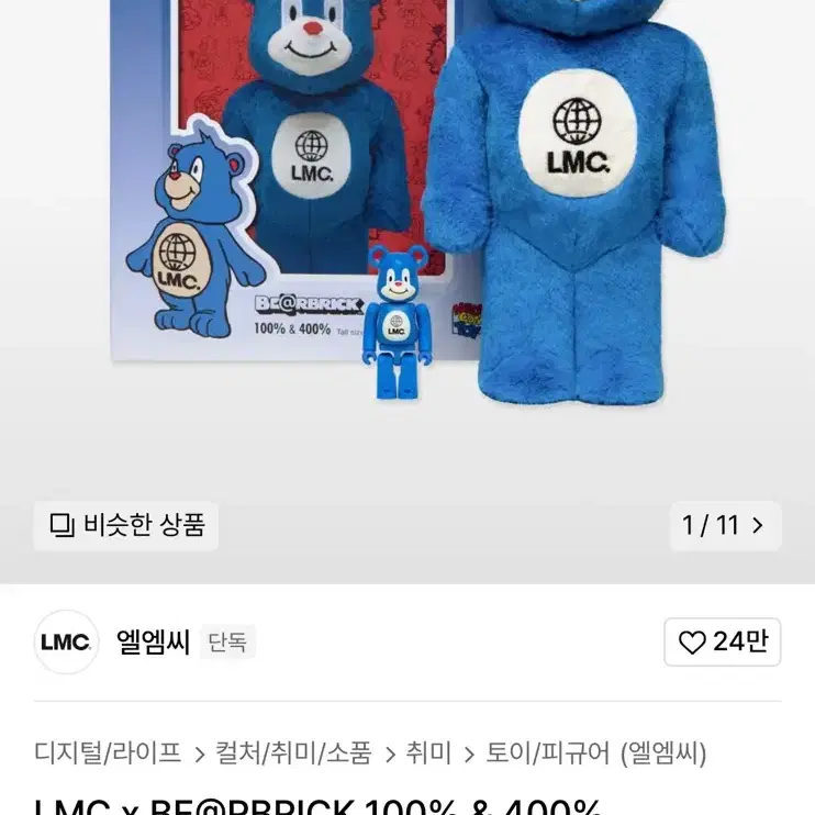 LMC X 베어브릭 100% & 400%