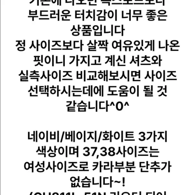 라코스테 옥스포드 셔츠