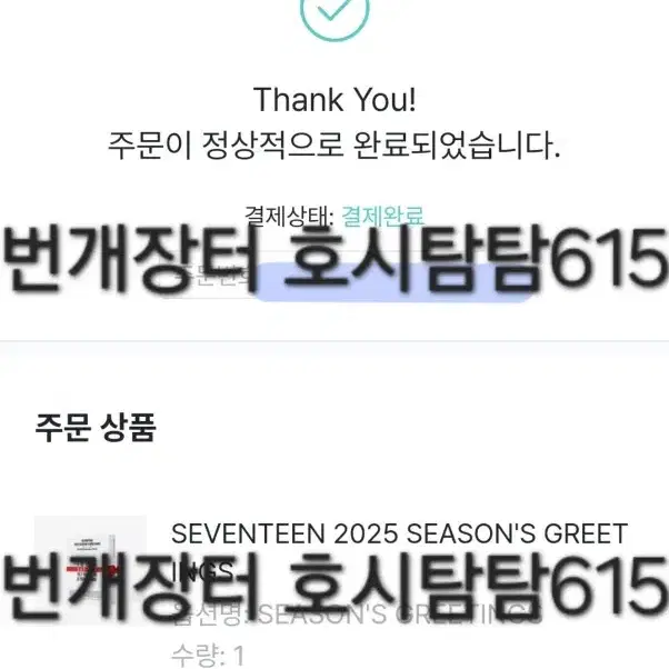 현물) 세븐틴 2025 시즌그리팅 분철 슈아호시우지버논디노