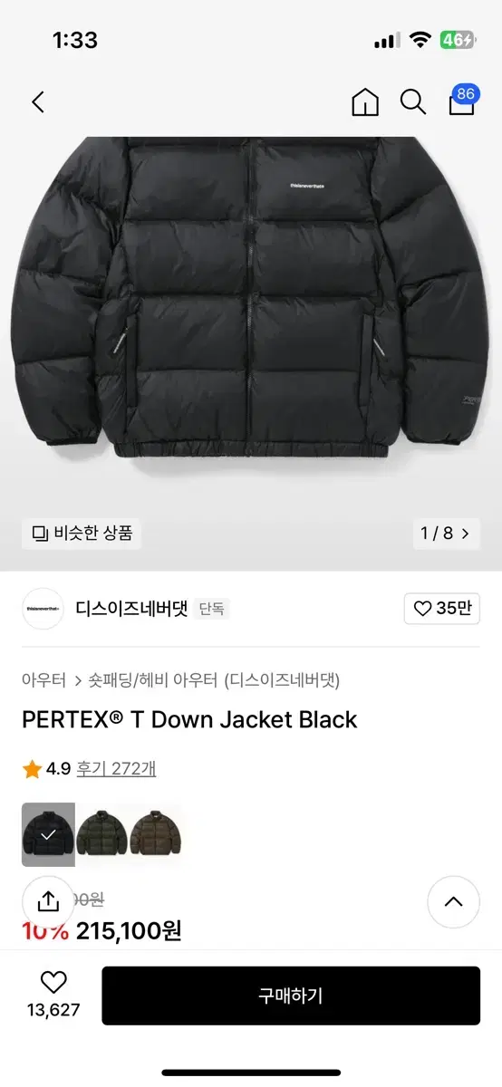 This Is Never That Padded PERTEX T Down Jacket Black