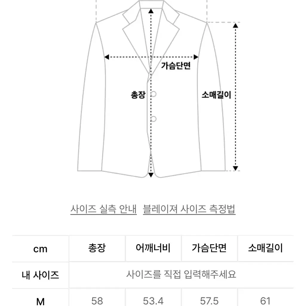 [네고 가능] 무탠다드 오버사이즈 크롭 블레이저 L