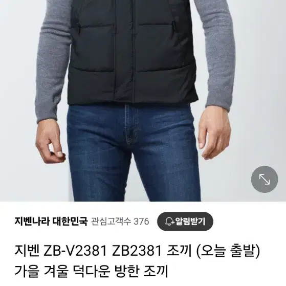 지벤 방한 다운 조끼 판매 새제품