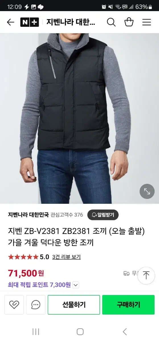 지벤 방한 다운 조끼 판매 새제품