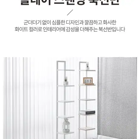 (무료배송)감성 선반 북선반