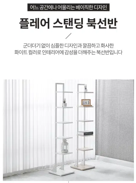 (무료배송)감성 선반 북선반