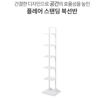 (무료배송)감성 선반 북선반