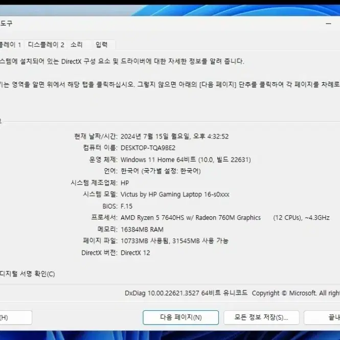 고사양노트북(빅터스16/라이젠7/Rtx4060/32G)팝니다.