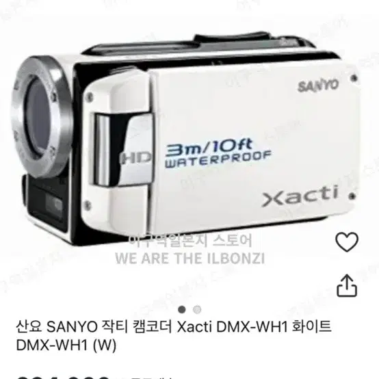 (새상품) 산요 SANYO 빈티지 작티 캠코더