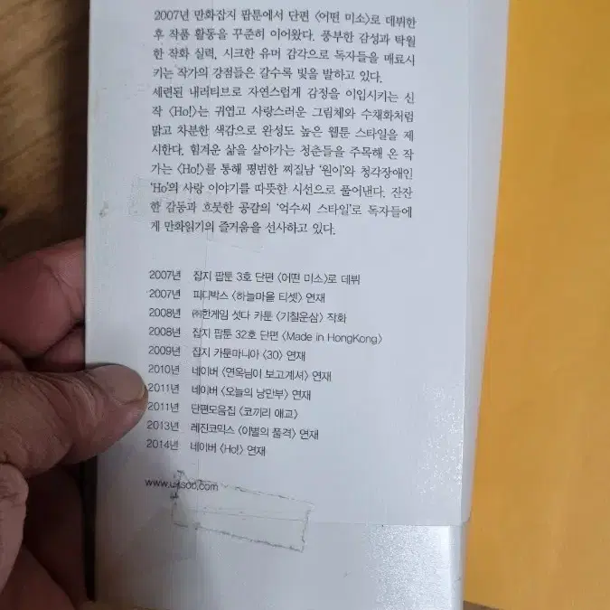 HO억수씨만화완결