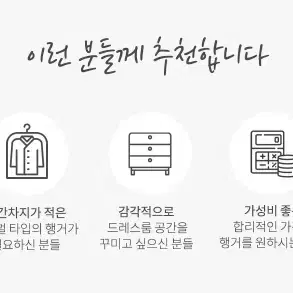 (무료배송)스탠드행거 감성행거 튼튼한행거 행거