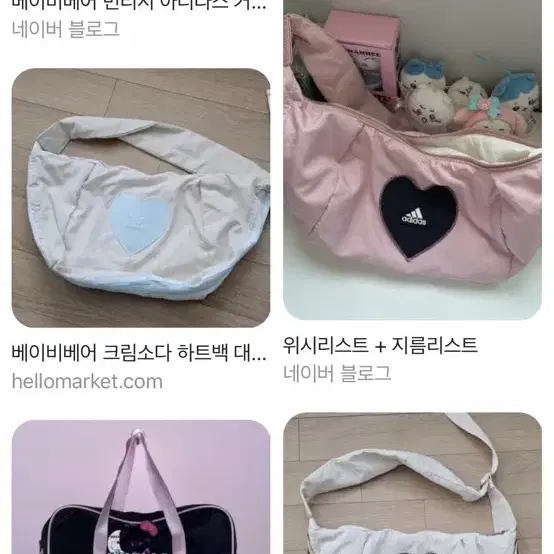 베이비베어 아디다스 커스텀 하트백