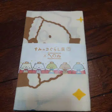 스미코구라시 x 헨리뻬 타월 1400 엔
