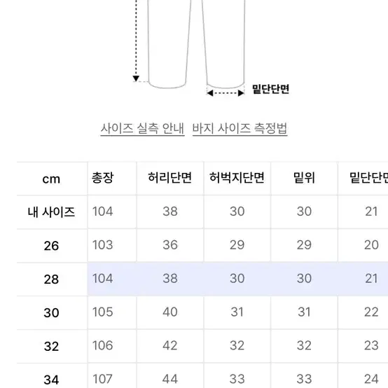 브랜디드 51007 히시토모 내추럴 크림진 28 사이즈