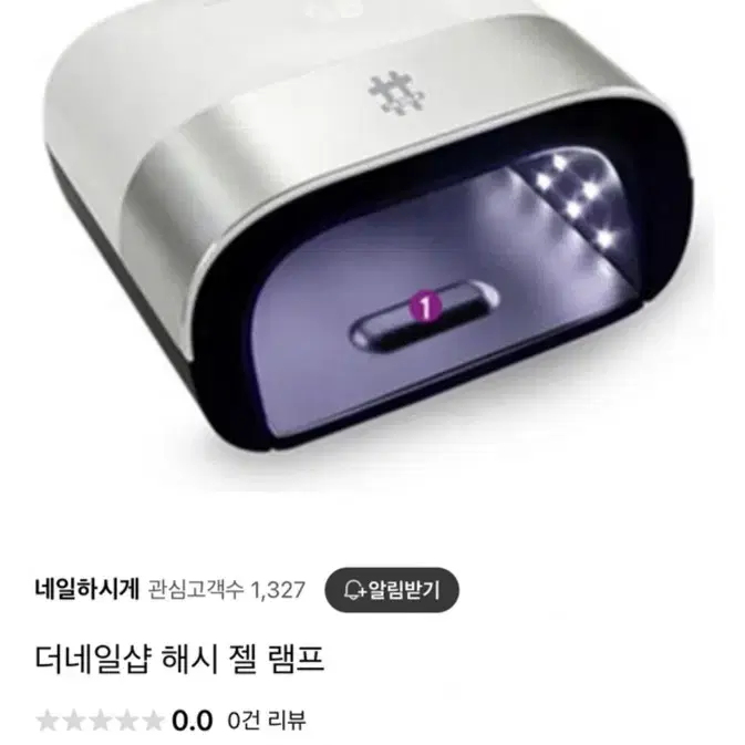 젤램프