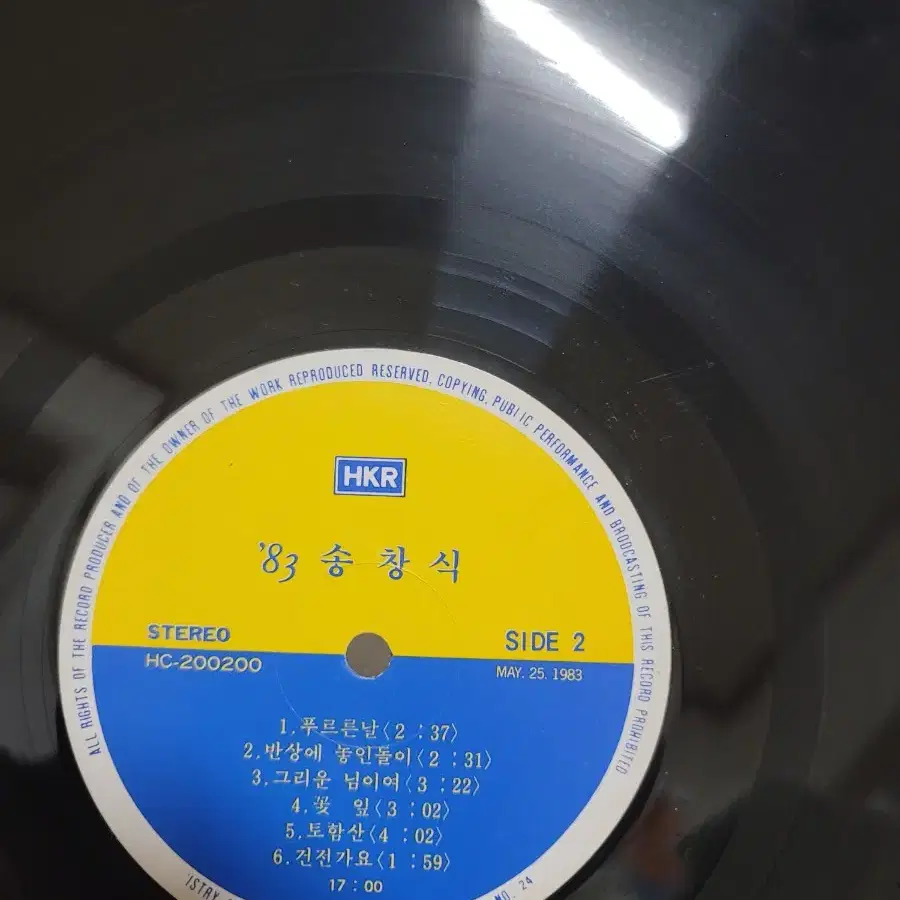 송창식 lp