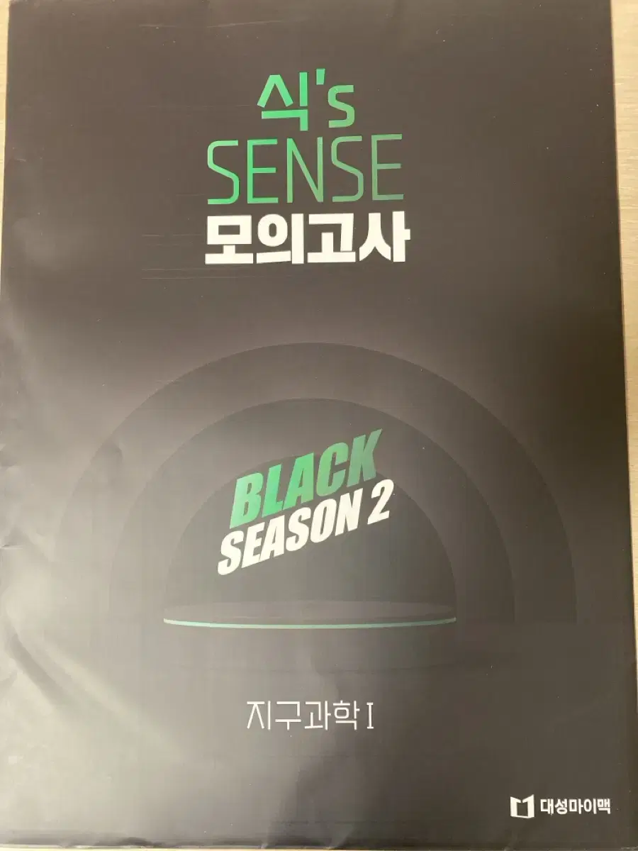 2025 식스센스 모의고사 season2, Final