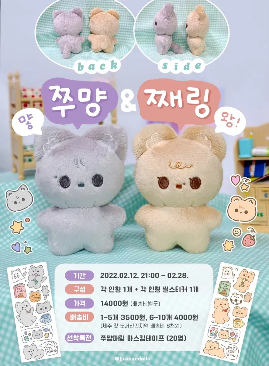 더보이즈 쭈먕 째링 판매