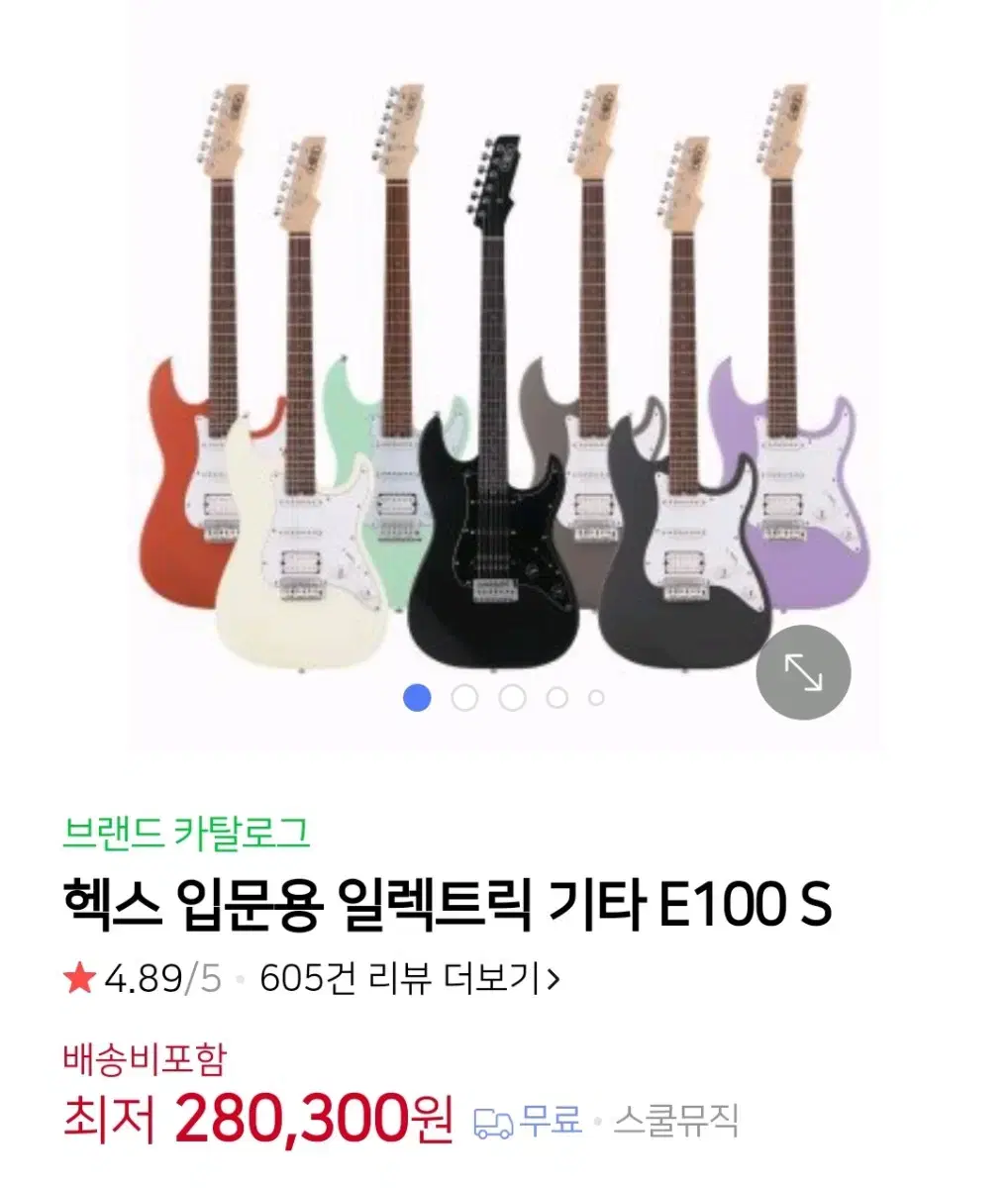 일렉기타 헥스 E100 판매 (튜닝기, 헤드폰, 줄세트 포함)