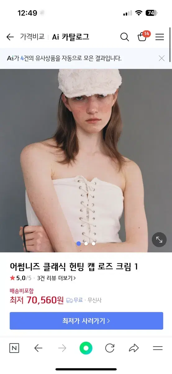 어썸니즈 클래식 헌팅캡 로즈 화이트