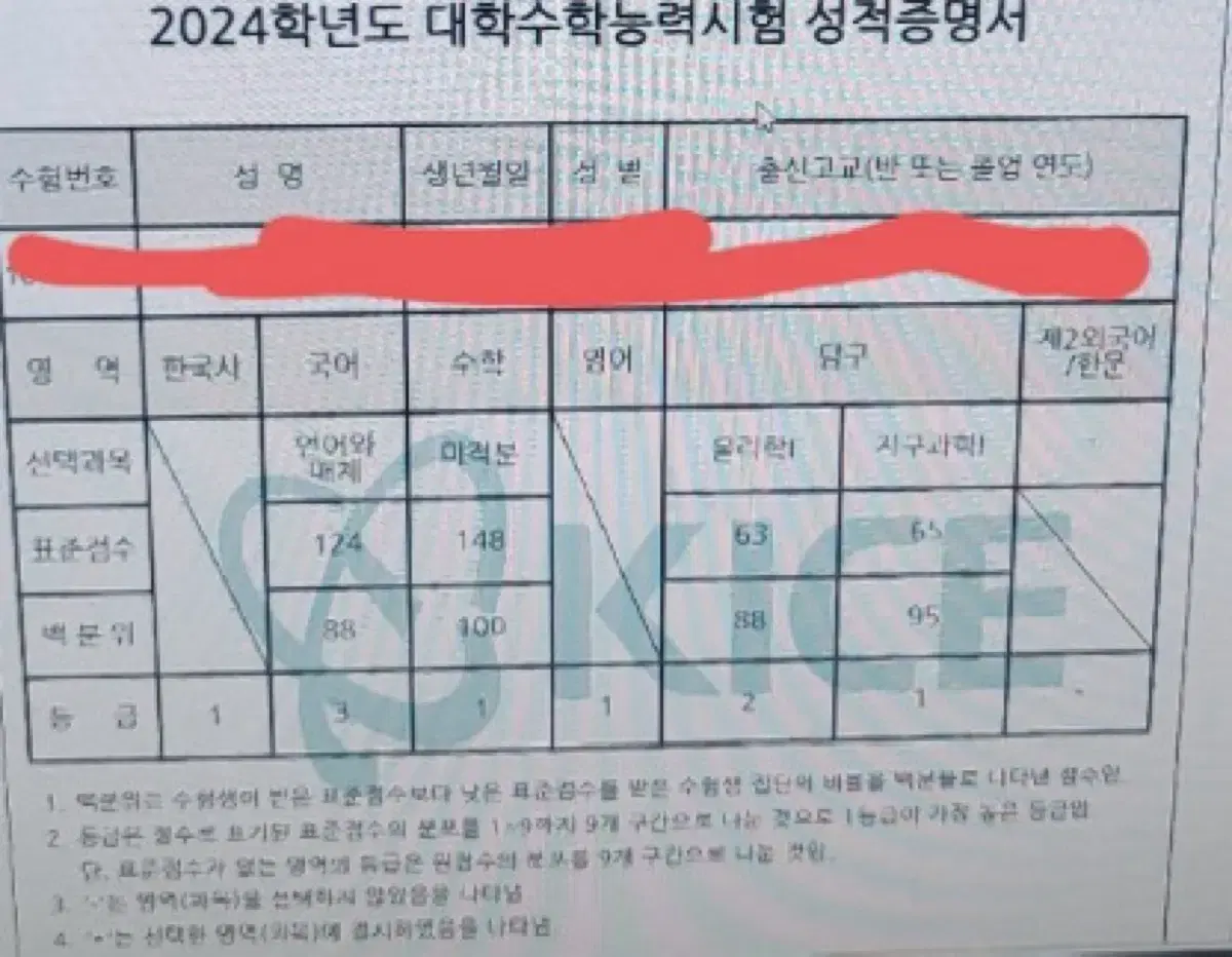 24수능수학만점 과외생을 구하고 있습니다