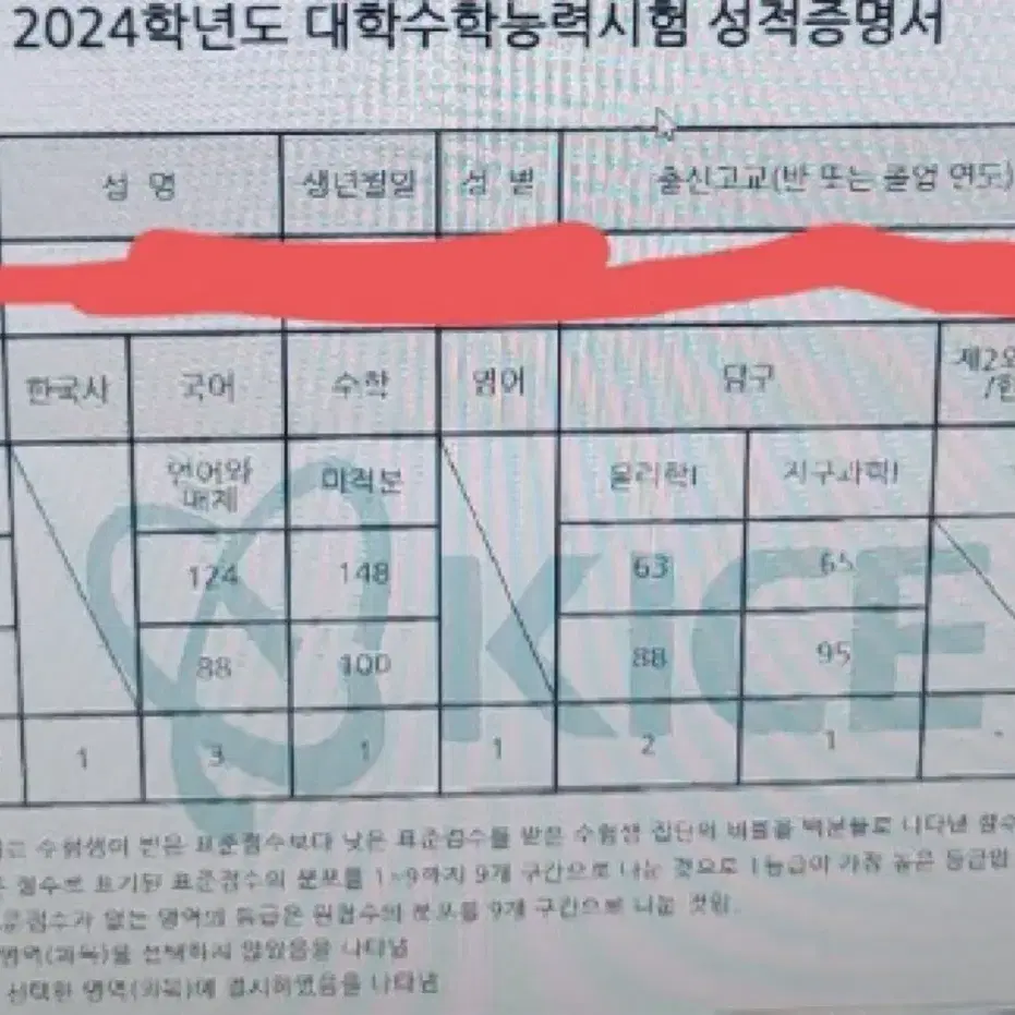 24수능수학만점, 과외생을 구하고 있습니다