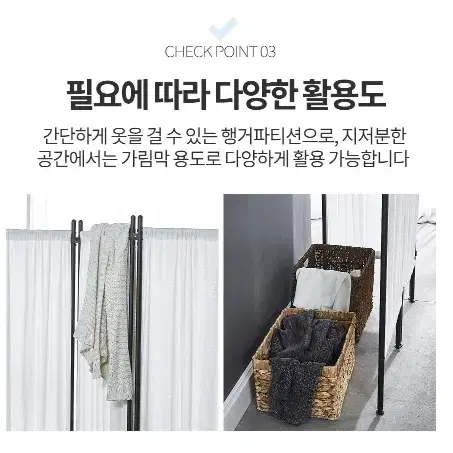 (무료배송)가림막 파티션 공간분리 가정파티션