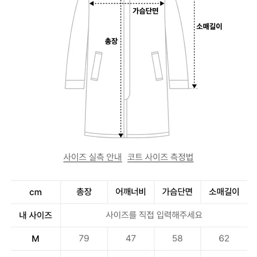 더블 하프코프 ( 반 코트 ) 팝니다.