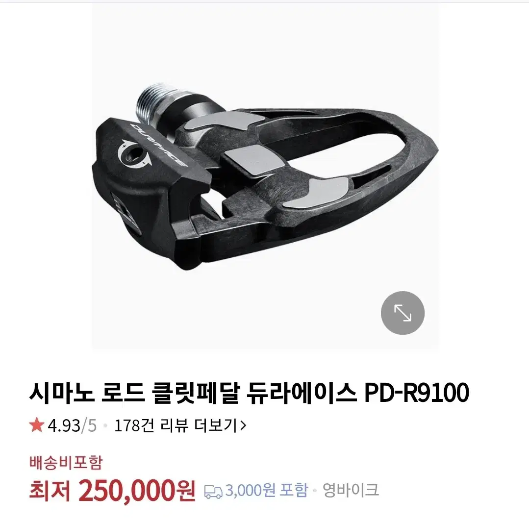 시마노 듀라에이스 PD-R9100 최상급 클릿페달 처분합니다