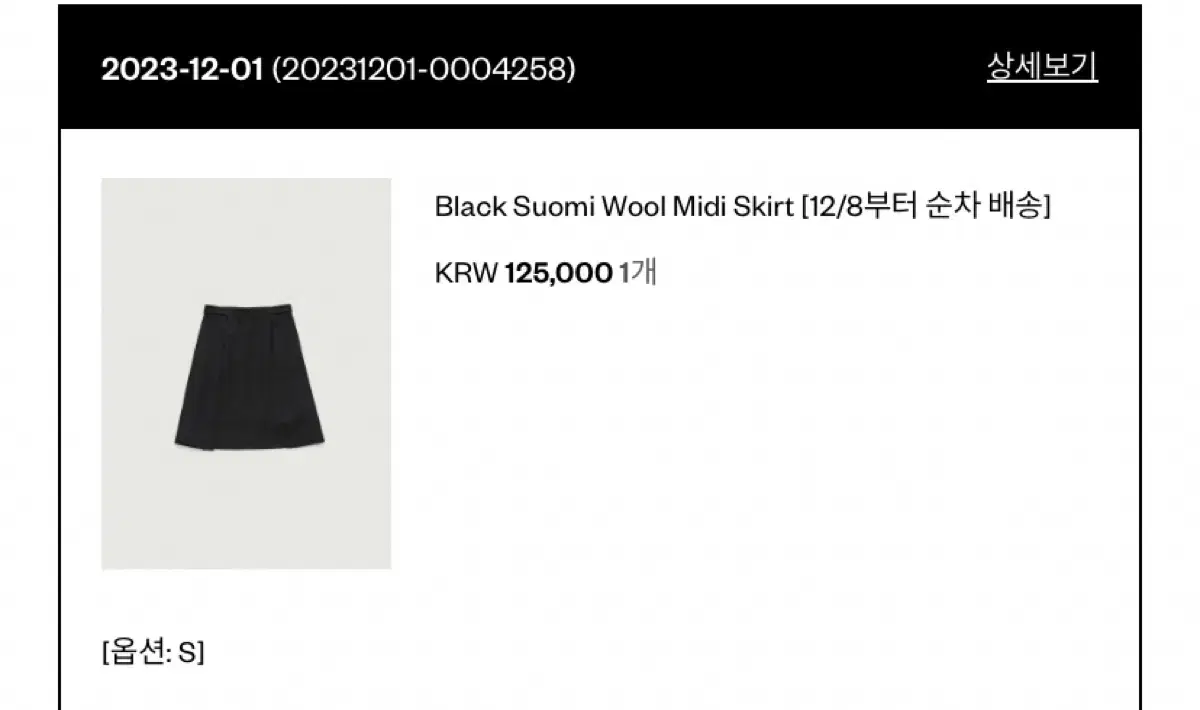 더바넷 스커트(suomi wool midi skirt black)