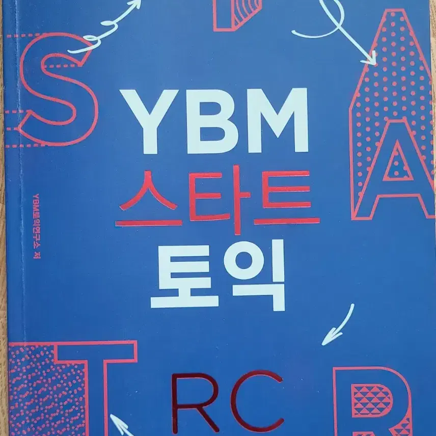 YBM 스타트 토익