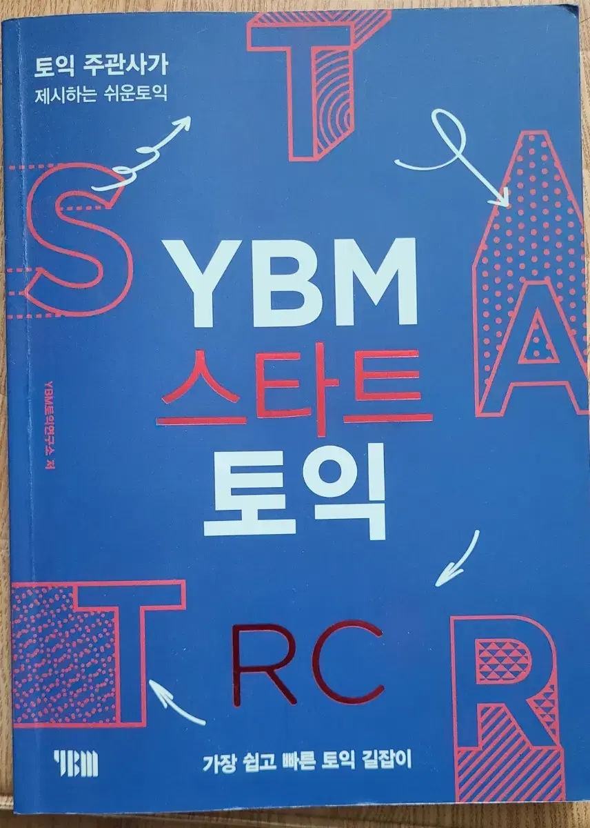 YBM 스타트 토익