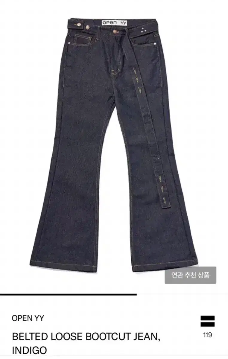 오늘만) open yy BELTED LOOSE BOOTCUT JEAN