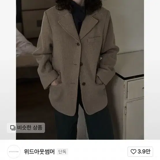 위드아웃썸머 로만자켓 베이지