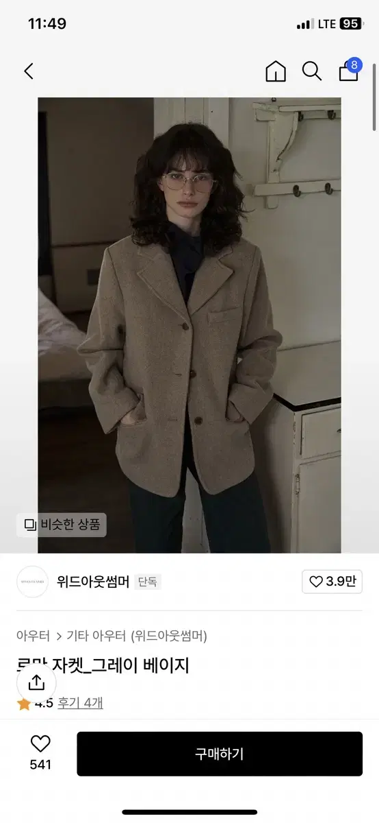 위드아웃썸머 로만울자켓 베이지