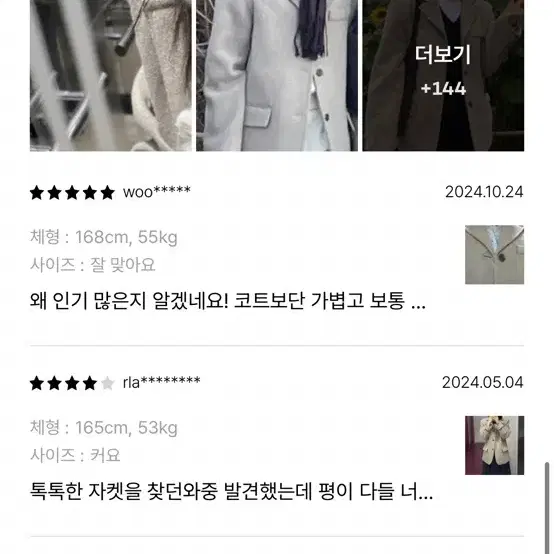 위드아웃썸머 로만자켓 베이지