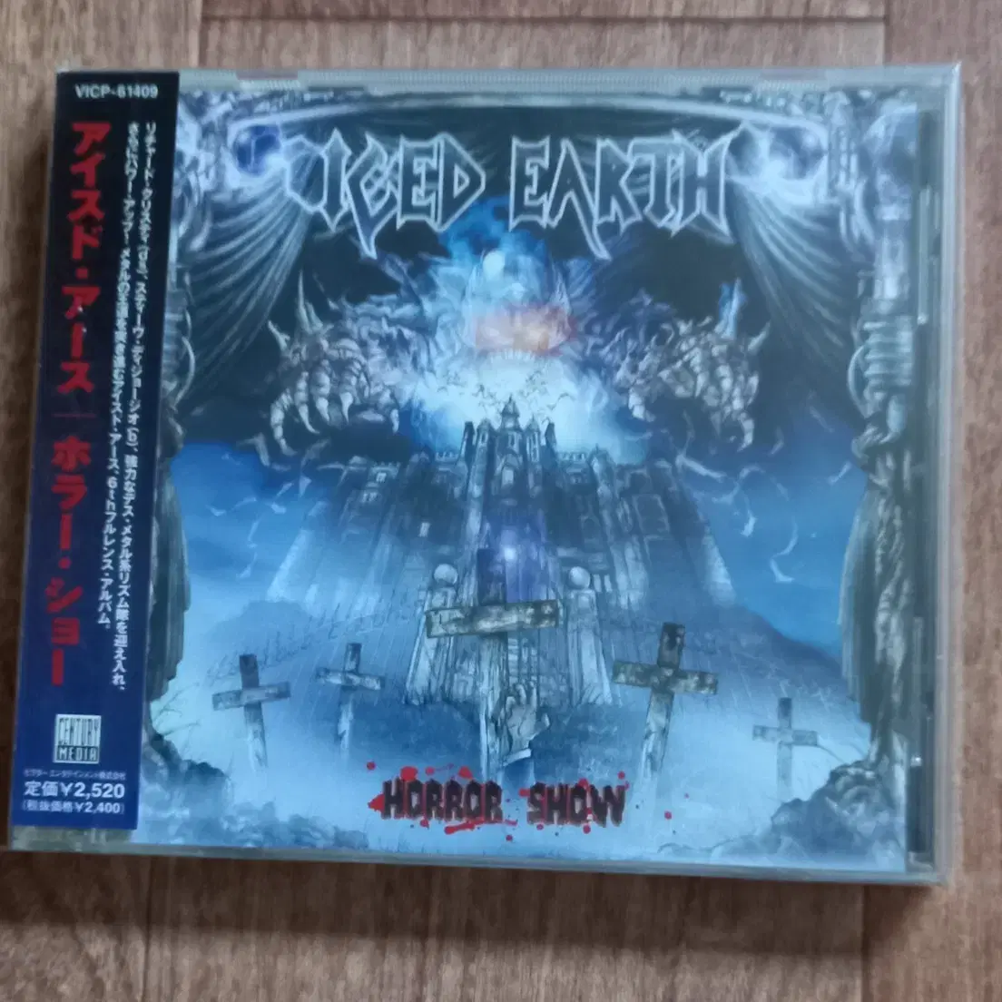 Iced earth cd 일본반 시디