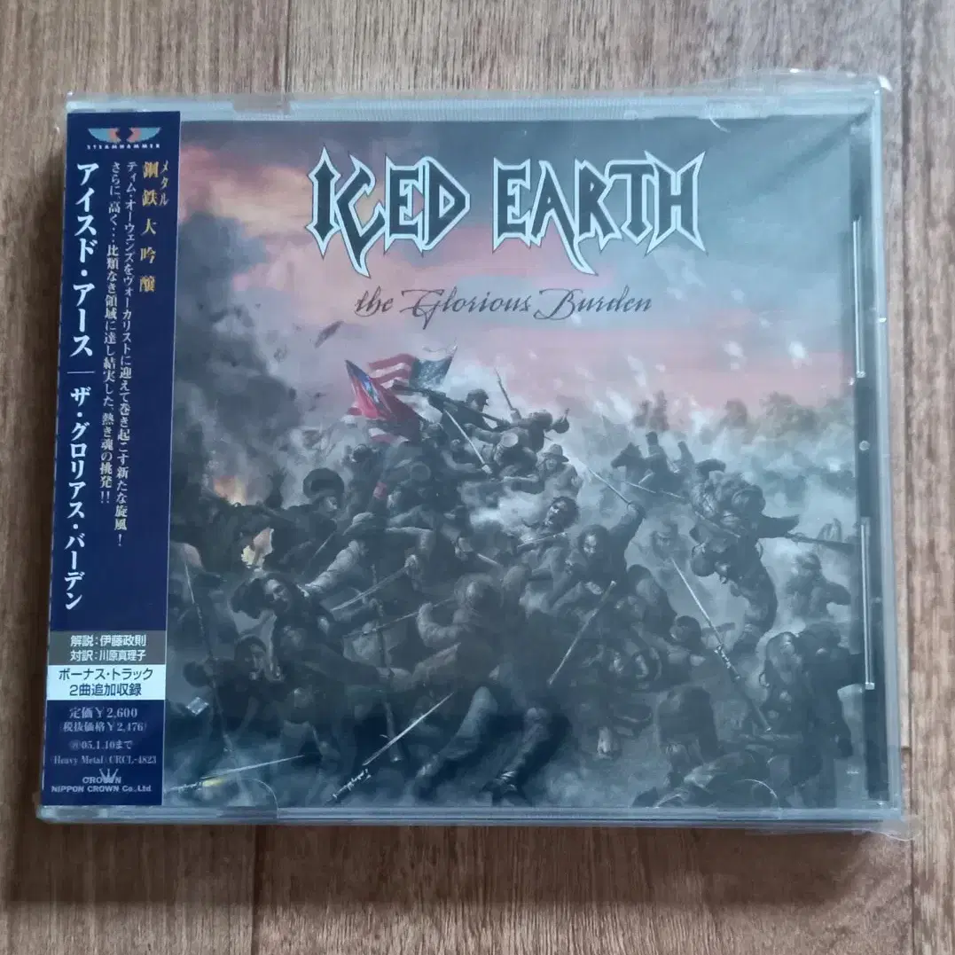 Iced earth cd 일본반 시디