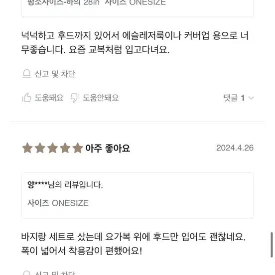 잇존어패럴 트레이닝 셋업 새상품