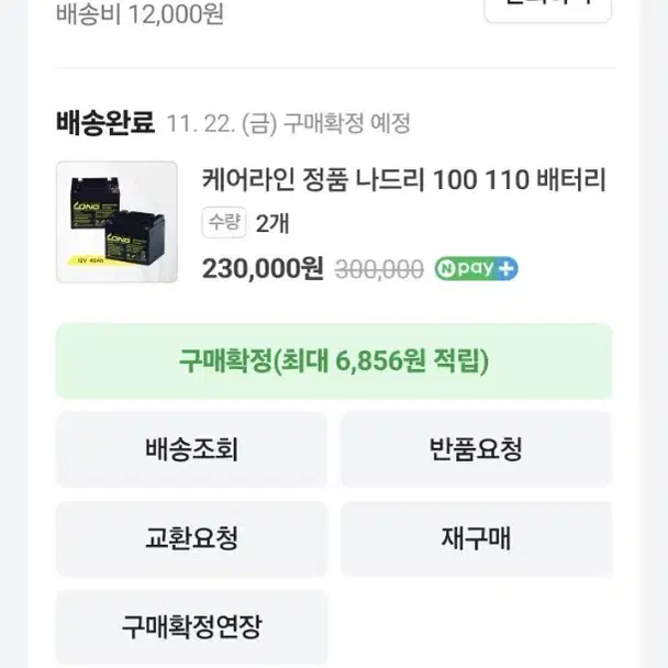 급처) 나드리 전동스쿠터