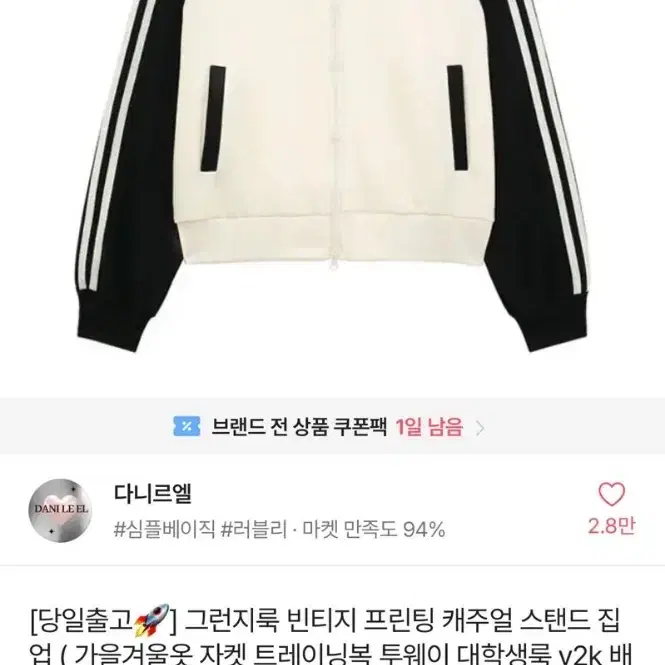 교신가능) 에이블리 두줄 집업