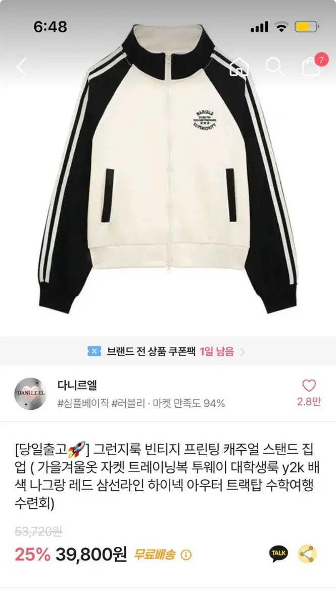 교신가능) 에이블리 두줄 집업