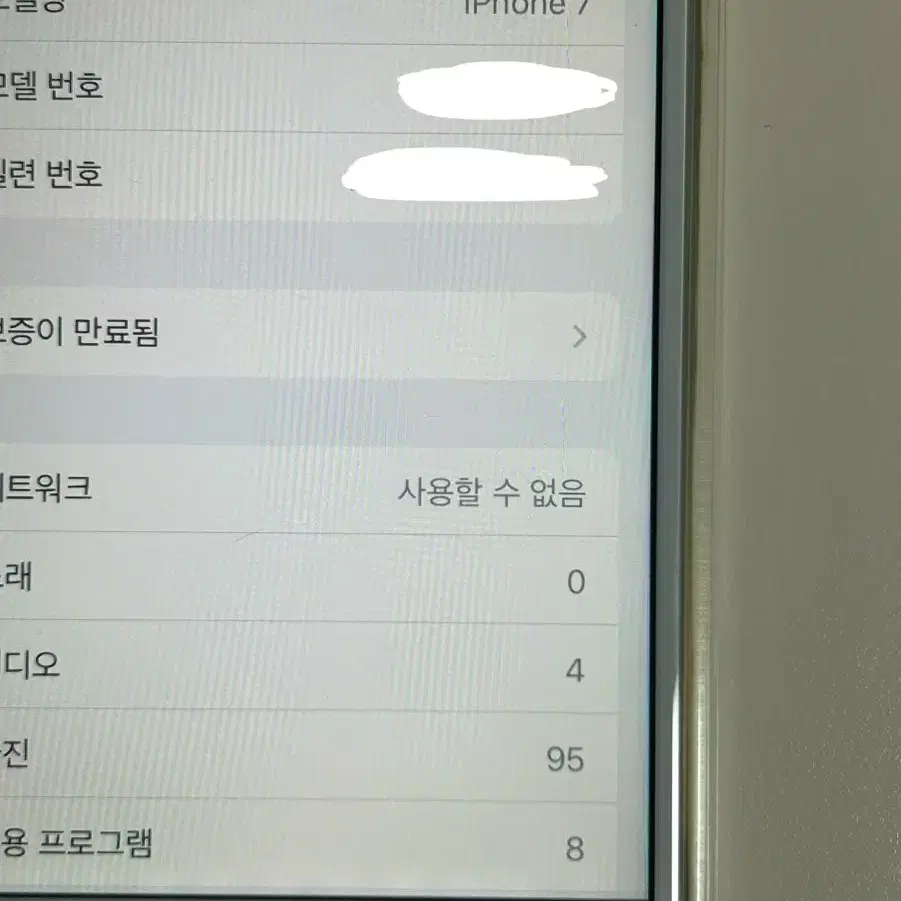 아이폰 7 골드 32기가 배터리 성능 100% 판매