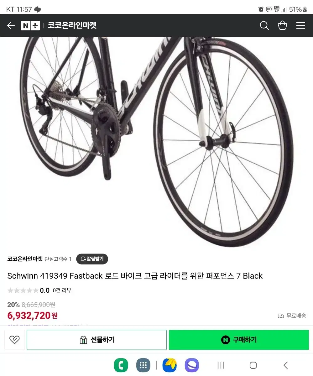 SCHWINN 28인치 로드 자전거  입니다