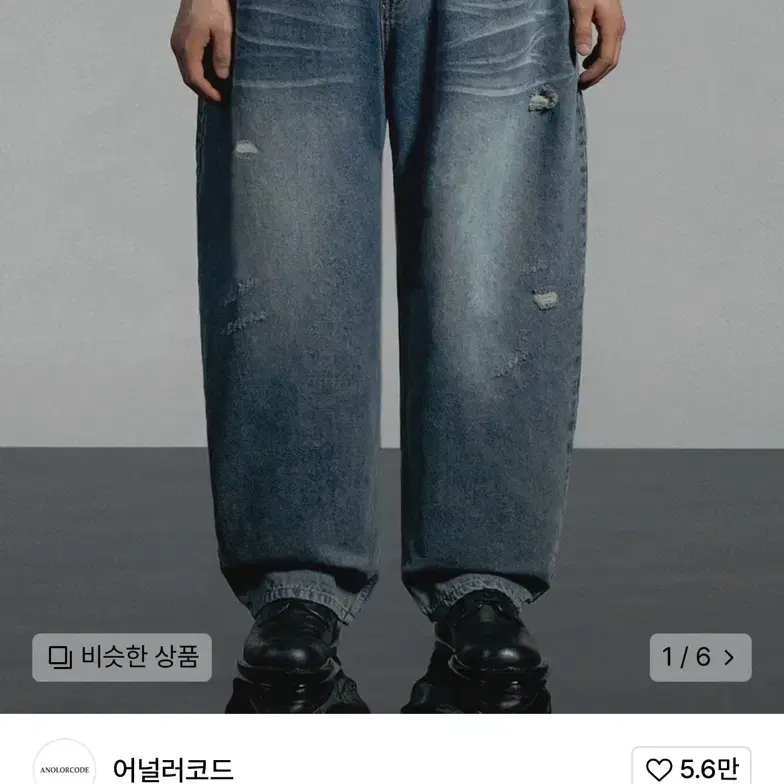 어널러코드 배기팬츠 중청