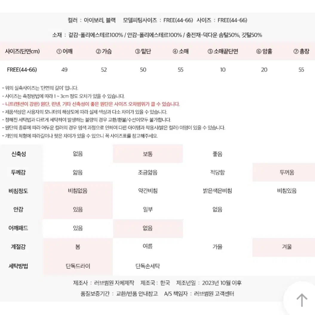 러브썸원 덕다운 숏패딩