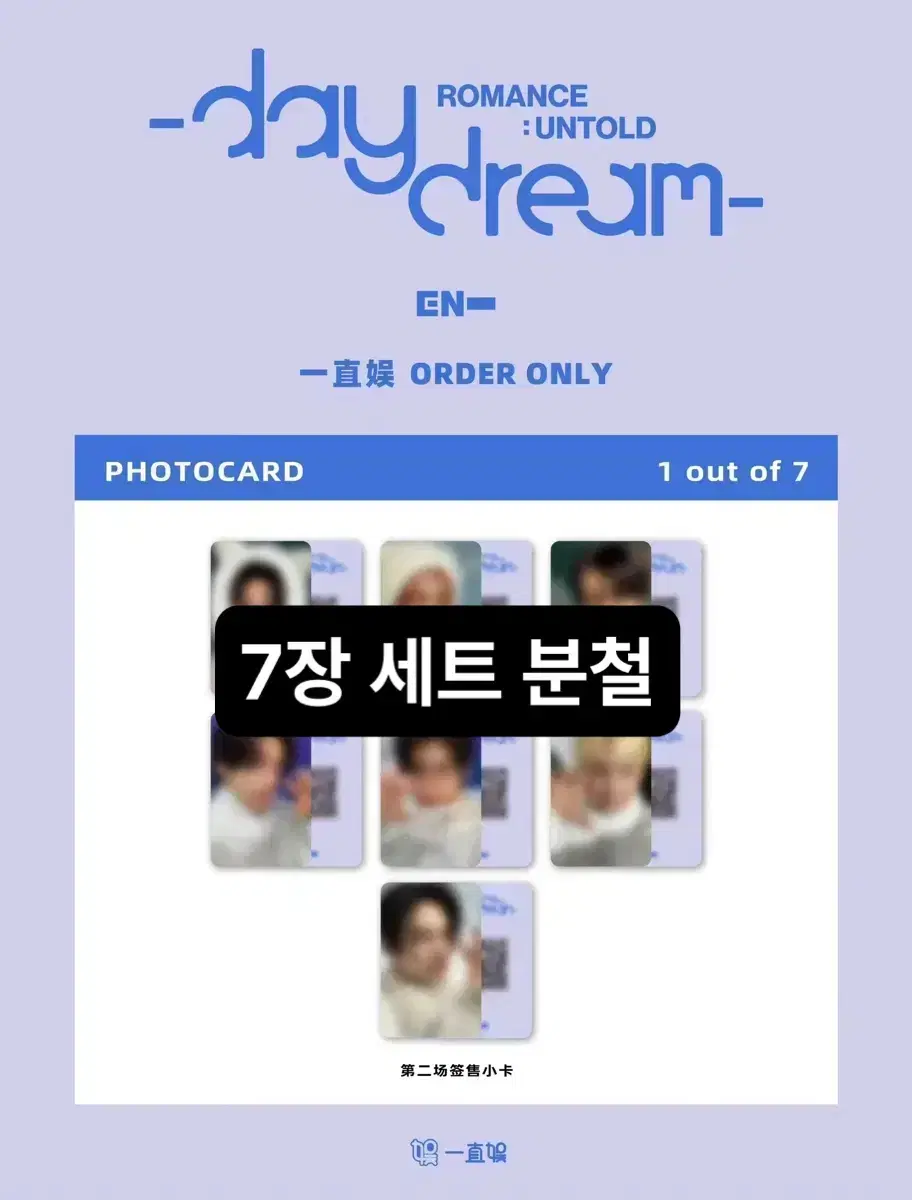 Enhypen Daydream Set photocard buncheol photocard