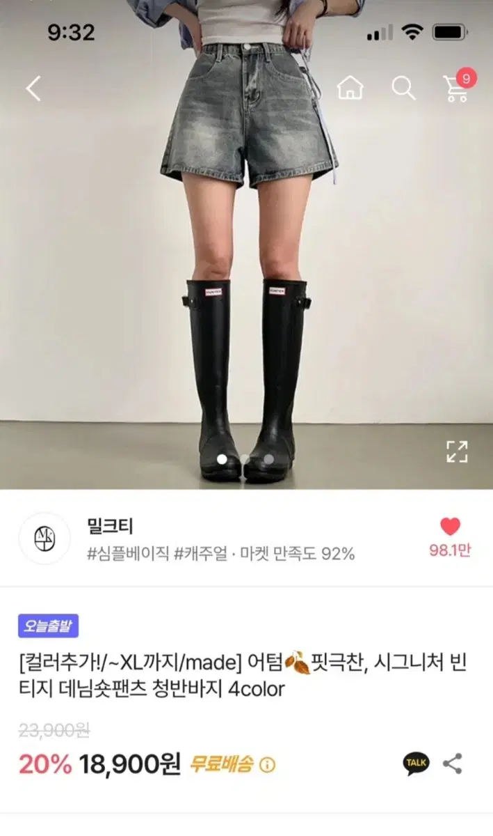 교신가능) 에이블리 빈티지 데님 숏팬츠 청반바지