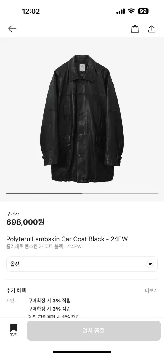 [4] Polythene Lambskin Car Coat Leather Car Coat List Price