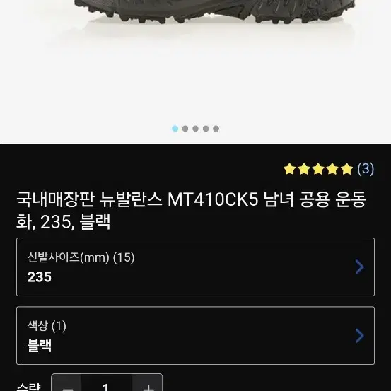 뉴발란스 MT410CK5 남자 265