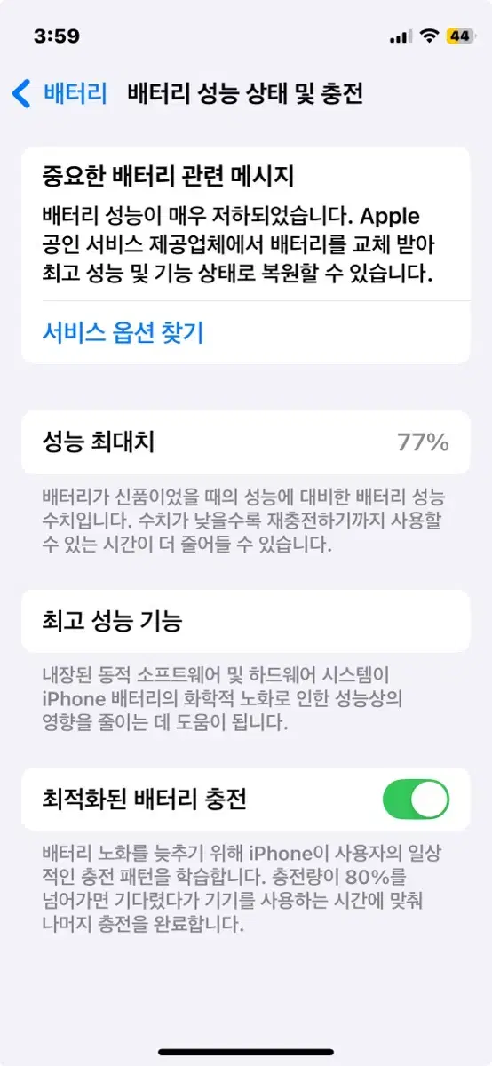 아이폰 12미니 128g